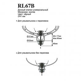 Донный клапан Ledeme L67B