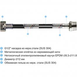 Гибкая подводка для смесителя Ledeme L92-3 F1/2-M1/2