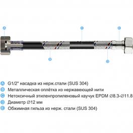 Гибкая подводка для смесителя Ledeme L93-5 F1/2-F1/2